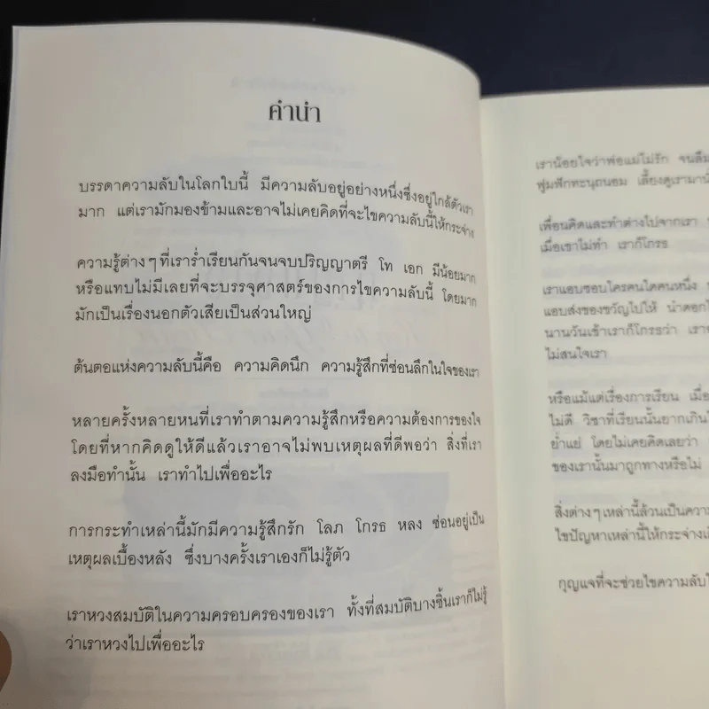 กุญแจใจ Key to Your Heart - สิริมตี นิมมานเหมินท์ รูปที่ 10