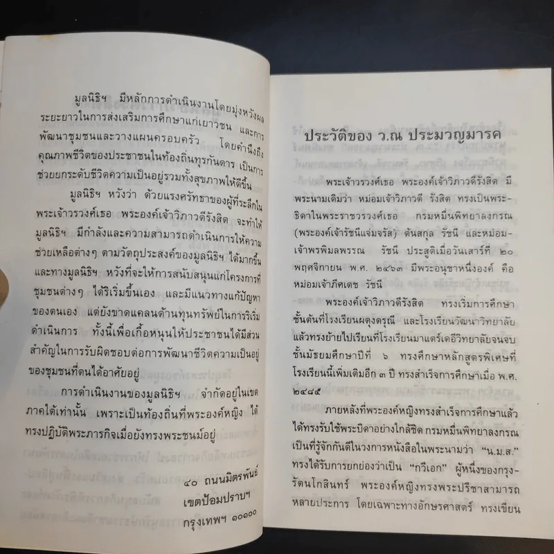 ตามเสด็จปากีสถาน - หม่อมเจ้าวิภาวดี รังสิต รูปที่ 10