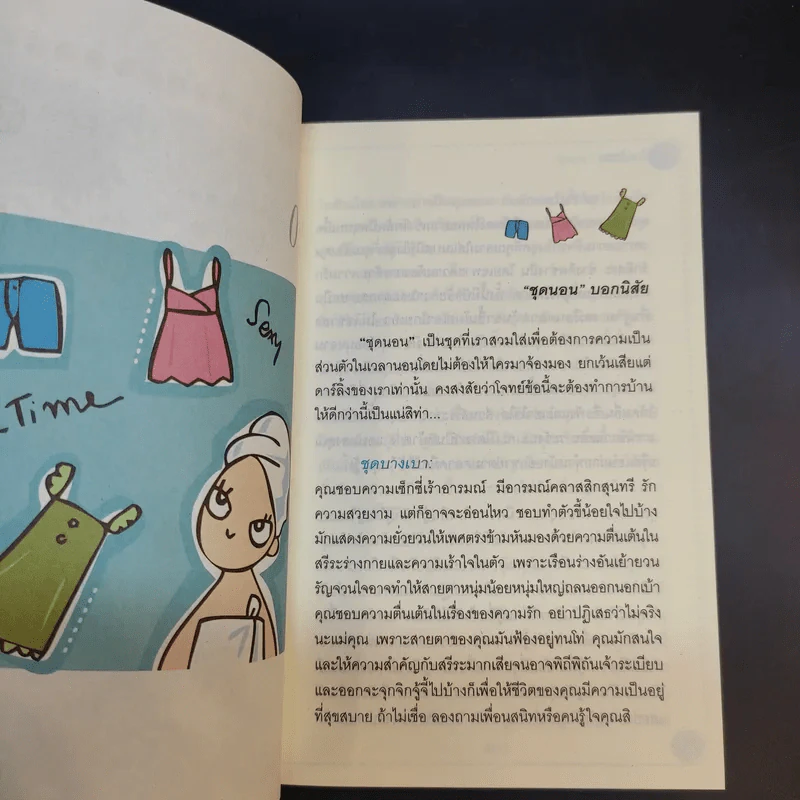 🔴ทายใจใช่เลย - สุรพล ตรงต่อศักดิ์ รูปที่ 12