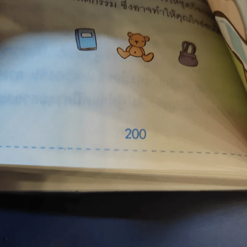 🔴ทายใจใช่เลย - สุรพล ตรงต่อศักดิ์ รูปที่ 13
