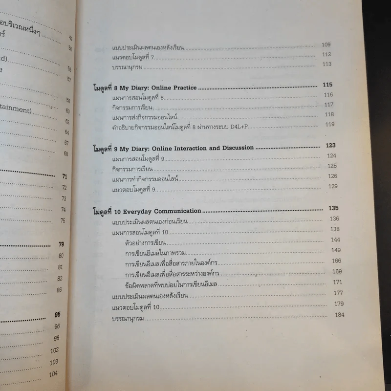 การเขียนภาษาอังกฤษ 1-2 English Writing 1-2 รูปที่ 11