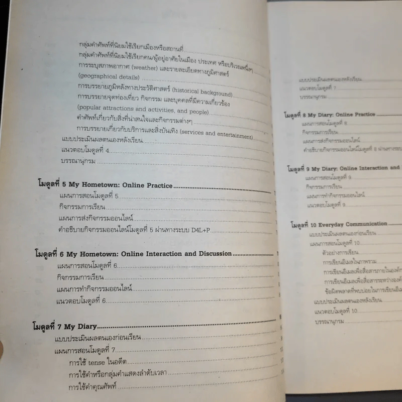 การเขียนภาษาอังกฤษ 1-2 English Writing 1-2 รูปที่ 10