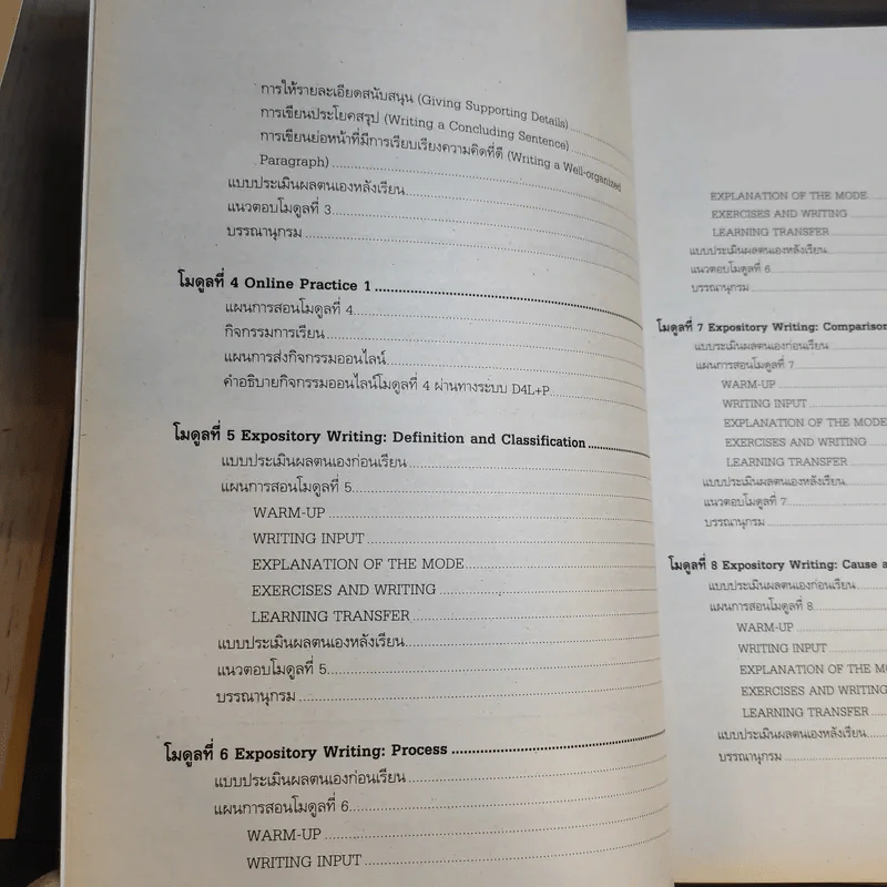 การเขียนภาษาอังกฤษ 1-2 English Writing 1-2 รูปที่ 17