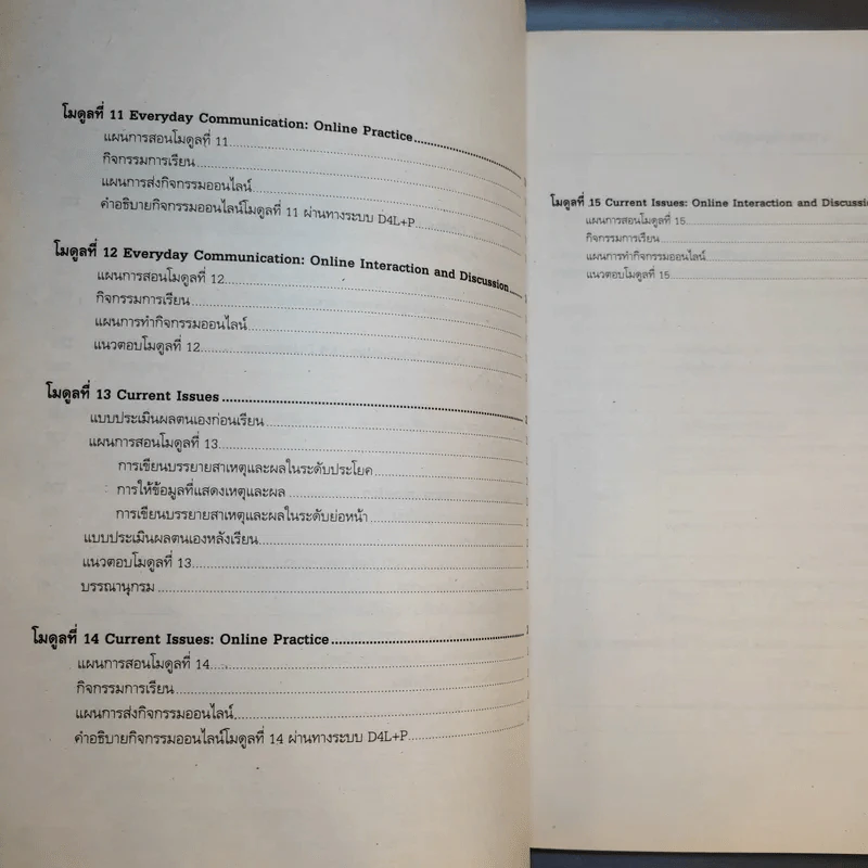การเขียนภาษาอังกฤษ 1-2 English Writing 1-2 รูปที่ 12