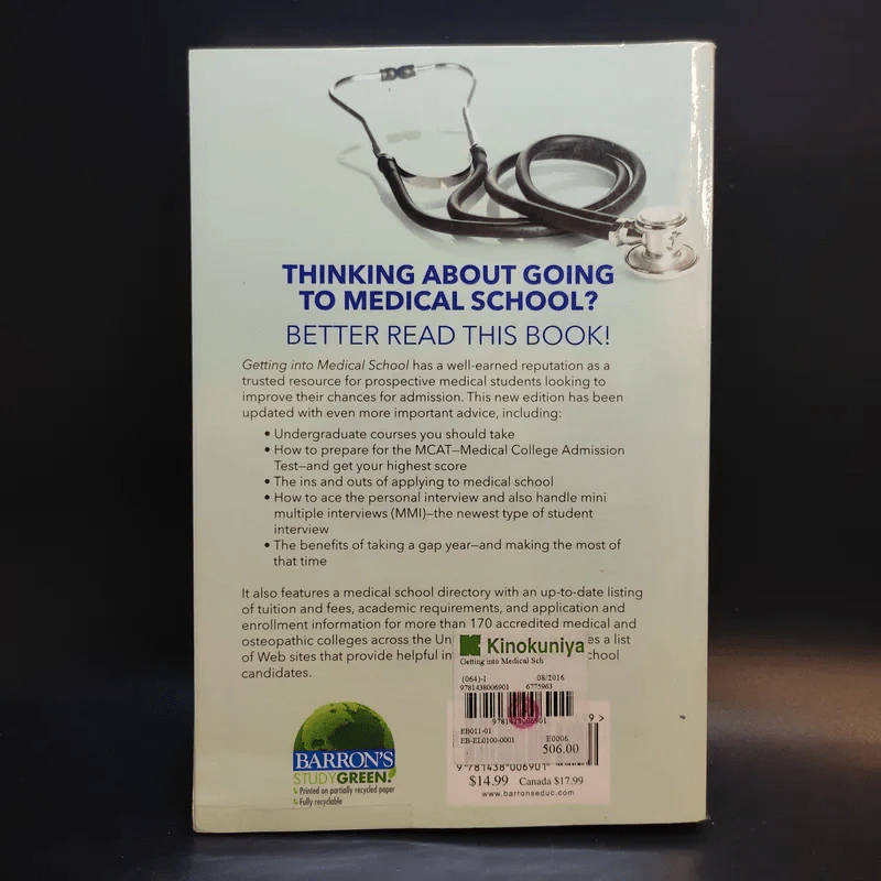 Getting into Medical School รูปที่ 2