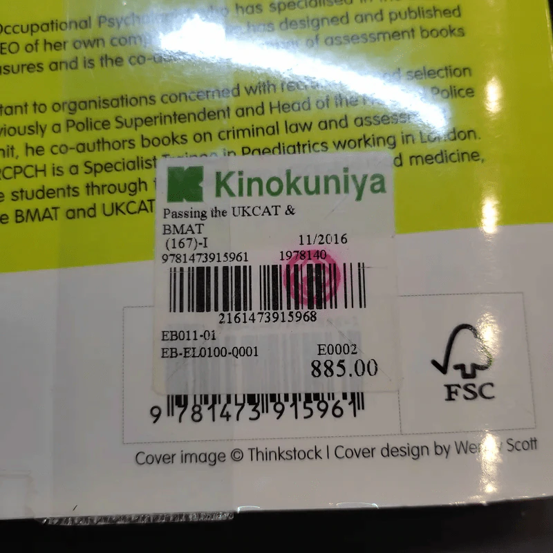 Passing the UKCAT & BMAT รูปที่ 17
