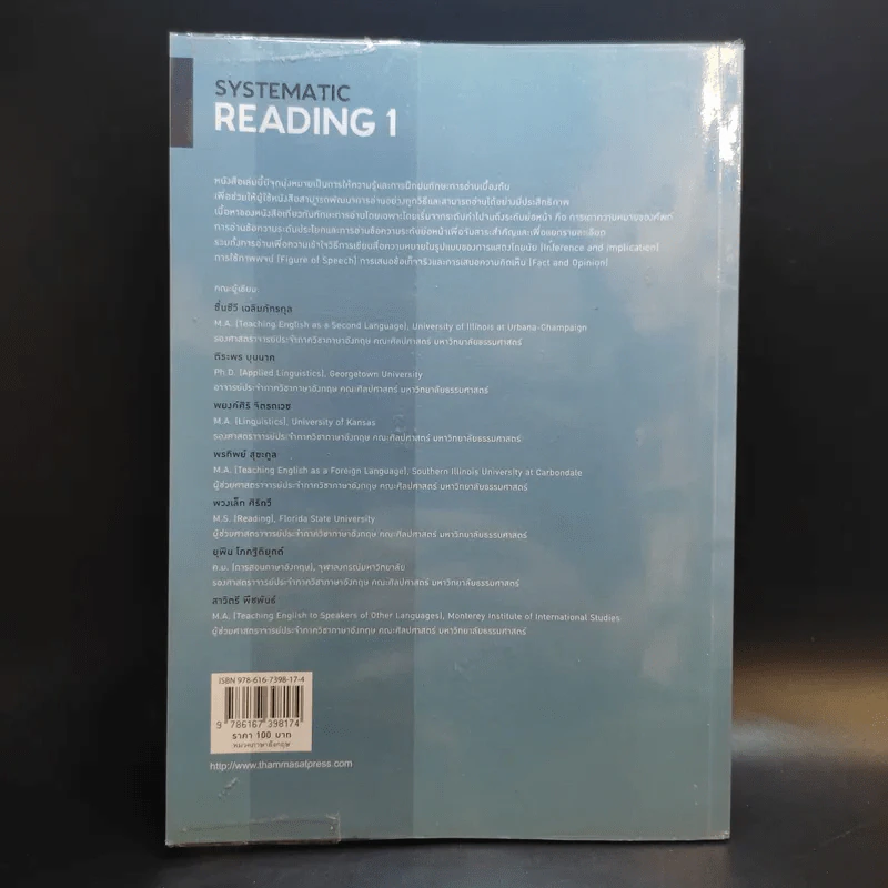 Systematic Reading 1 รูปที่ 2