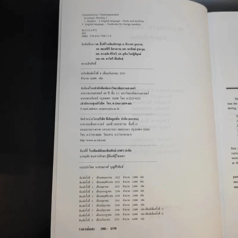 Systematic Reading 1 รูปที่ 9