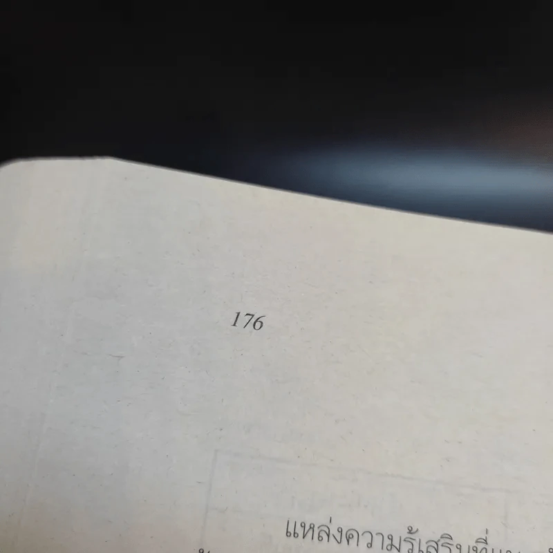 ทักษะการเรียนรู้ภาษาอังกฤษด้วยตนเอง รูปที่ 15