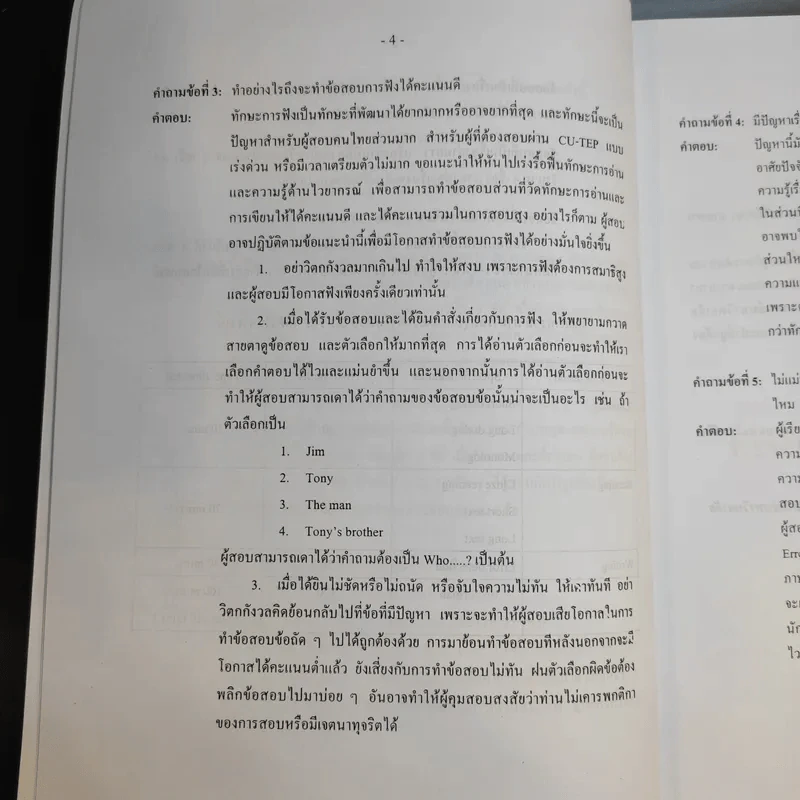 Practice Test Chulalongkorn University รูปที่ 12