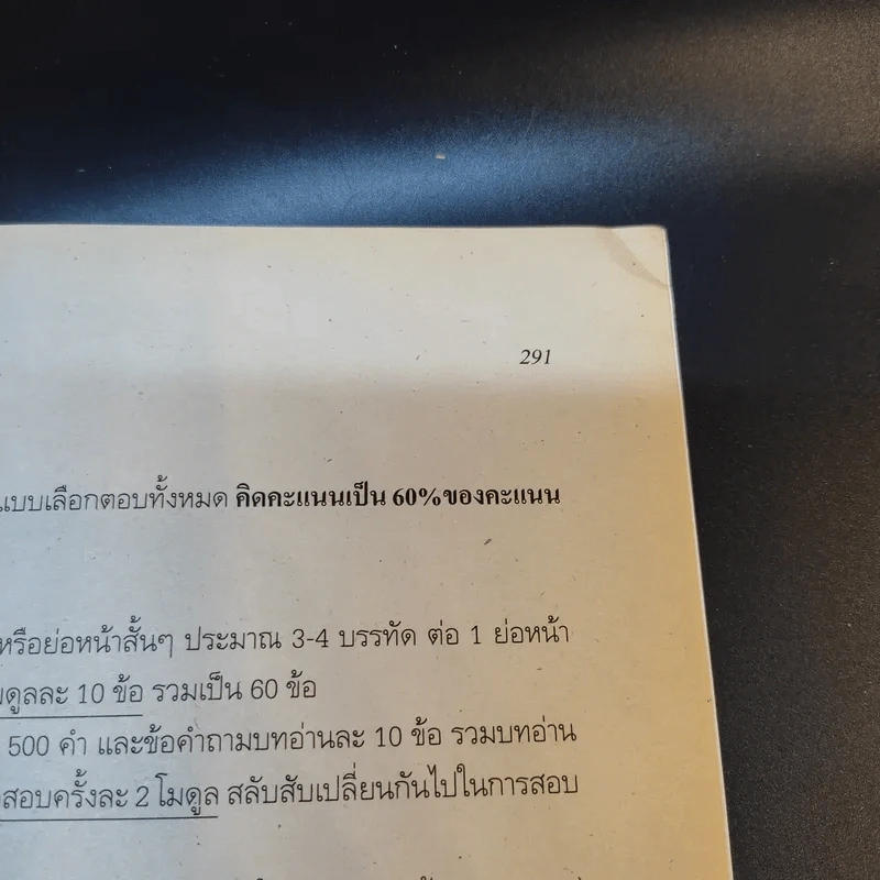 การอ่านภาษาอังกฤษ 1 English Reading รูปที่ 15