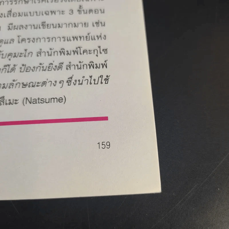 กินยังไงให้สมองอ่อนเยาว์เมื่อเข้าวัย 40 ปี รูปที่ 16