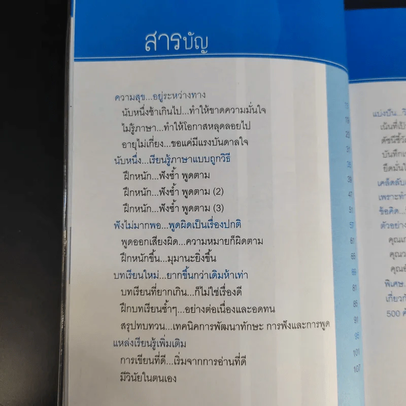 การันตีสำเร็จ พูดอังกฤษได้ใน 1 เดือน รูปที่ 11