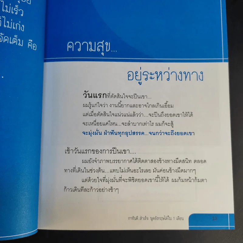 การันตีสำเร็จ พูดอังกฤษได้ใน 1 เดือน รูปที่ 13
