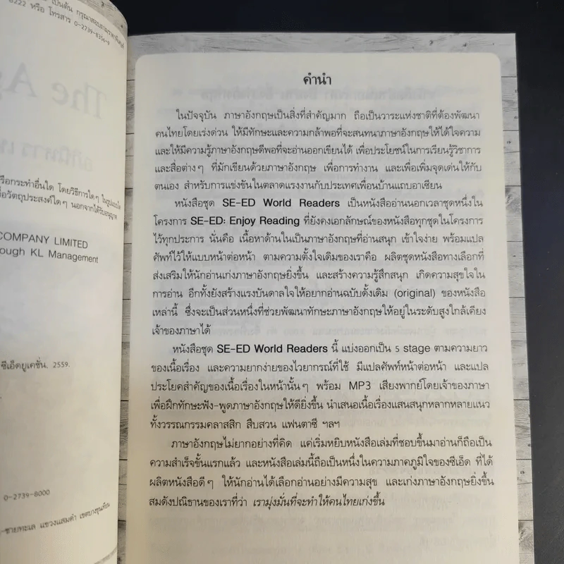 The Age of Fable อภินิหารเทพเจ้ากรีกและโรมัน รูปที่ 10
