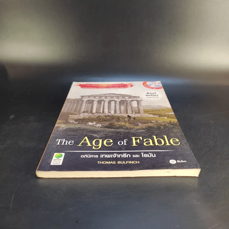 The Age of Fable อภินิหารเทพเจ้ากรีกและโรมัน รูปที่ 4