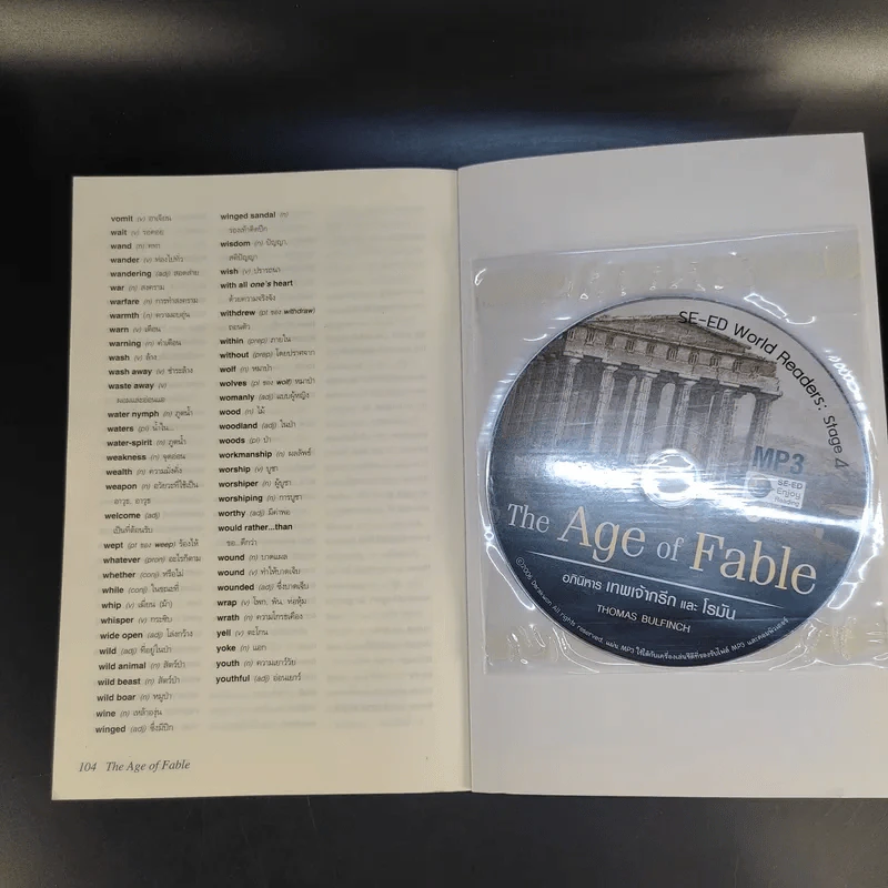 The Age of Fable อภินิหารเทพเจ้ากรีกและโรมัน รูปที่ 15