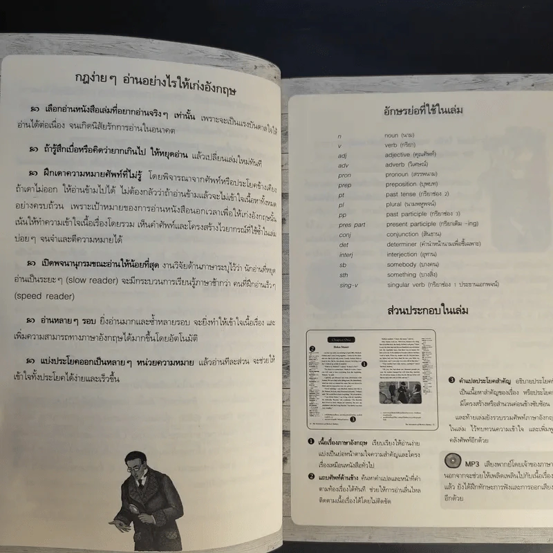 The Adventures of Sherlock Holmes พลิกปมคดีลับกับเชอร์ล็อก โฮล์มส์ ยอดนักสืบ รูปที่ 11