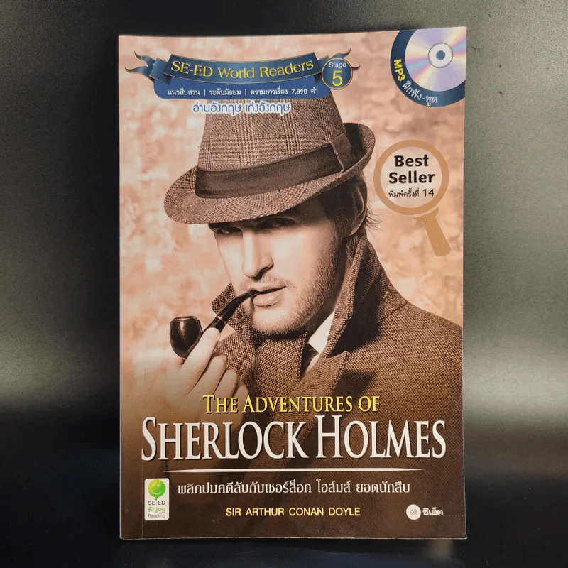 The Adventures of Sherlock Holmes พลิกปมคดีลับกับเชอร์ล็อก โฮล์มส์ ยอดนักสืบ รูปที่ 1