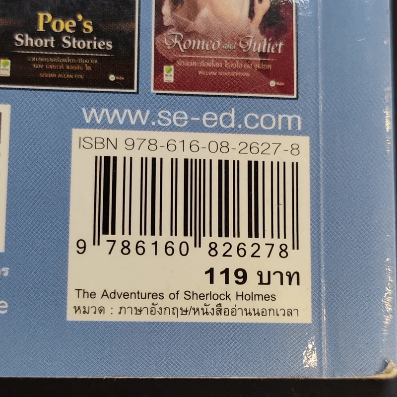 The Adventures of Sherlock Holmes พลิกปมคดีลับกับเชอร์ล็อก โฮล์มส์ ยอดนักสืบ รูปที่ 14