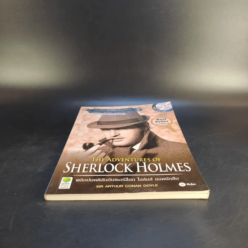 The Adventures of Sherlock Holmes พลิกปมคดีลับกับเชอร์ล็อก โฮล์มส์ ยอดนักสืบ รูปที่ 4