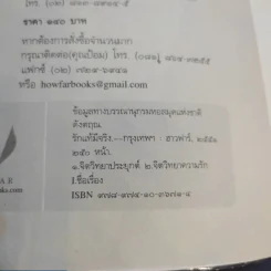 รักแท้มีจริง - ดังตฤณ รูปที่ 8