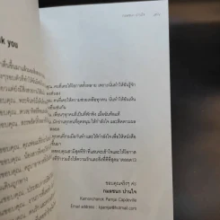 อกไม่หัก ถ้ารักให้เป็น - กมลชนก ปานใจ รูปที่ 12