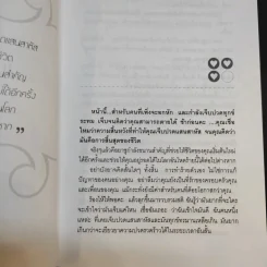 อกไม่หัก ถ้ารักให้เป็น - กมลชนก ปานใจ รูปที่ 11
