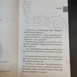 อกไม่หัก ถ้ารักให้เป็น - กมลชนก ปานใจ รูปที่ 9