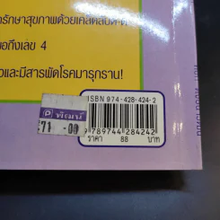 เคล็ดลับรักษาสุขภาพ สำหรับคนวัย 30 Up - หยก ตั้งธนาวัฒน์ รูปที่ 14