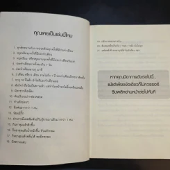 เรื่องเล่าของหมอสูติฯ รูปที่ 11