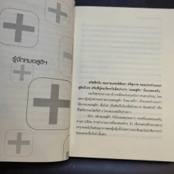 เรื่องเล่าของหมอสูติฯ รูปที่ 13