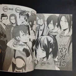 บุปผาซามูไร เล่ม 1-2 รูปที่ 12