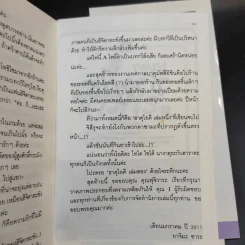 บุปผาซามูไร เล่ม 1-2 รูปที่ 15