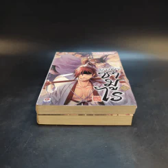 บุปผาซามูไร เล่ม 1-2 รูปที่ 4