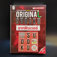 Original Sudoku for Kids + ยากฟินเวอร์ + ยากเทพๆ รูปที่ 10