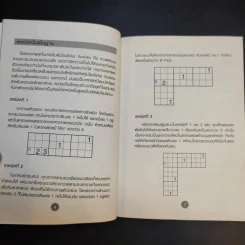 Original Sudoku for Kids + ยากฟินเวอร์ + ยากเทพๆ รูปที่ 9