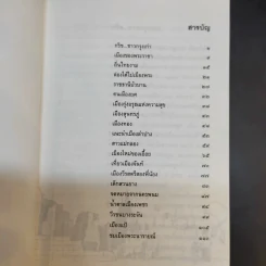 ชุดพัฒนาเยาวชน เยี่ยมเมือง - พรรณพิมล คชะสุต รูปที่ 10