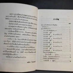 วิธีลดความอ้วนด้วยตัวเอง (ภายใน 7 วัน) - อ.พณิชา จีวะพงษ์ รูปที่ 10