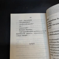 มิติมหัศจรรย์ - จุฑารัตน์ รูปที่ 11