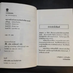 ลดความอ้วนส่วนเอวและท้องด้วยวิธีธรรมชาติ - ม.อึ้งอรุณ รูปที่ 10