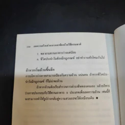ลดความอ้วนส่วนเอวและท้องด้วยวิธีธรรมชาติ - ม.อึ้งอรุณ รูปที่ 13