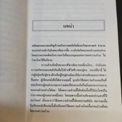 ลดความอ้วนส่วนเอวและท้องด้วยวิธีธรรมชาติ - ม.อึ้งอรุณ รูปที่ 12