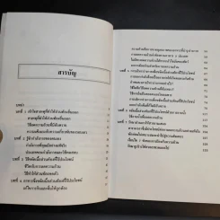 ลดความอ้วนส่วนเอวและท้องด้วยวิธีธรรมชาติ - ม.อึ้งอรุณ รูปที่ 11