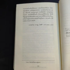 มาตาปารี เด็กชายจากดวงดาว - เอ็มมานูเอล ดอนกาลา รูปที่ 12