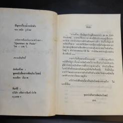 ปัญหาเรื่องน้ำหนักตัว - เดมิส รูสโซส รูปที่ 8