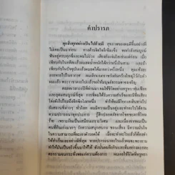 ปัญหาเรื่องน้ำหนักตัว - เดมิส รูสโซส รูปที่ 10