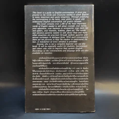 บทสนทนาภาษาอังกฤษประกอบภาพของออกซฟอร์ด รูปที่ 2