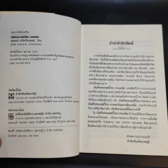 บันทึกประเพณีไทย ภาคเหนือ - สมพงษ์ เกรียงไกรเพชร รูปที่ 9
