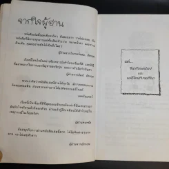 ถึงแม่เพี้ยนหนูก็รัก - Jacqueline Wilson รูปที่ 12
